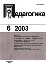 Новикова, Л. И. Повседневность и семья как воспитательное пространство