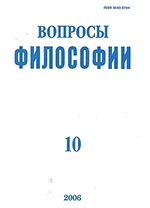 Водолагин, А. В. Любовь и смерть в понимании В. В. Розанова