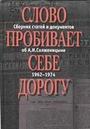     : .   .  . . ,1962-1974. 