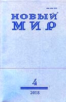 Артемьев, М. Солженицын и точная наука на службе вольнодумца 