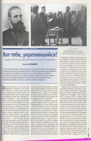 Конаков, Д. Вот тебе, укрепившийся! : сказка о том, как один мужик всех генералов обманул 