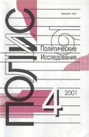 Новикова, Л. И. П. А. Столыпин как государственный деятель 