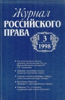 Смирнов, А. Ф. П. А. Столыпин как реформатор