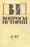 Крыжановский, С. Е. Заметки русского консерватора 