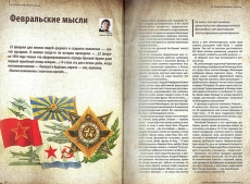 Чернов, Н. Февральские мысли