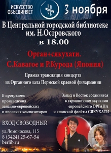 Ночь Искусств 2019 в Центральной 

библиотеке Березники