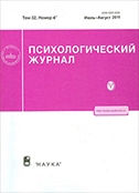 "Психологический журнал"