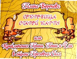 Галина Воронова
