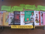 Книжная выставка «Рожденная женщиной»
