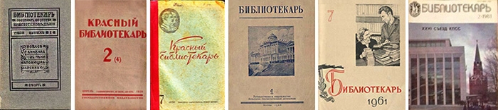 ЖУРНАЛЫ – ЮБИЛЯРЫ 2020 ГОДА