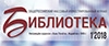 ЖУРНАЛЫ – ЮБИЛЯРЫ 2020 ГОДА