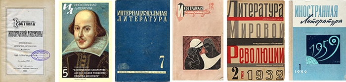 ИНОСТРАННАЯ ЛИТЕРАТУРА