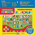Детские смартфоны и планшеты