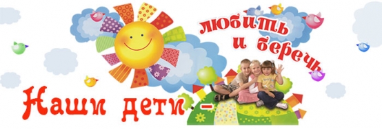 Защита прав несовершеннолетних